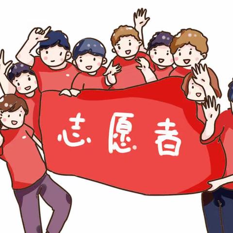 【奋战“疫”线，服务先行】比如县第一小学志愿者才央。