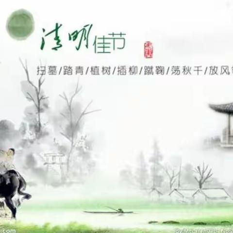 清明无雨