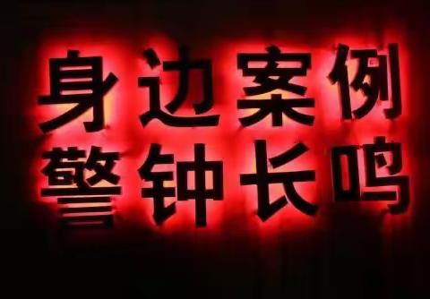 贺兰山南路支行开展警示与反思大讨论活动