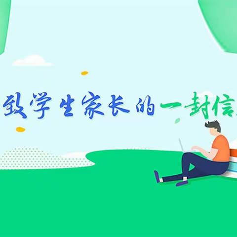 奇台县第六中学开学第一课——校长这样说