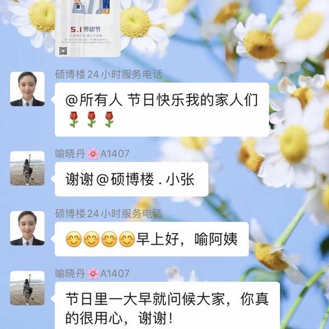 金宁物业师院硕博楼管理处5月工作汇报