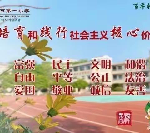 亲子共读红色经典 革命精神代代相传——上饶市第一小学开展“亲子阅读红色经典”微夜校活动