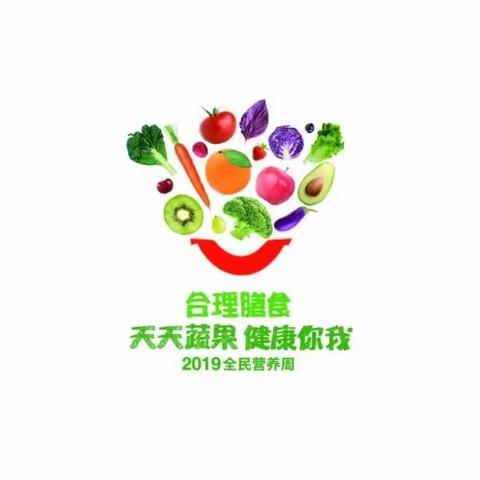 全民营养周，安阳市人民医院在行动