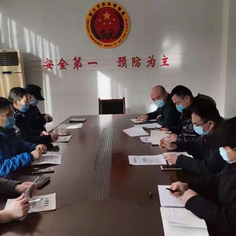 邯山区应急管理局组织召开“关于开展打击非法加油加气专项行动”工作会议