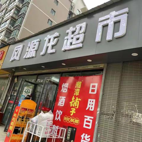 【高新兴隆】履责见行动，检查摸排烟花爆竹非法售卖行为动真格