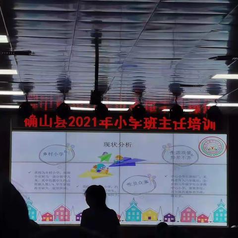 乘兴而来，踏风而归—“2021年7月确山县小学班主任培训”