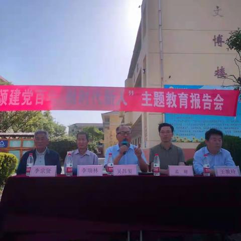 “颂建党百年 做时代新人”大屯中学主题教育报告会