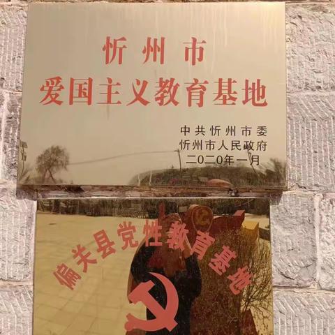 [附中学子这样过五一]观红色展馆，扬革命精神——忻州师范学院附属外国语中学2023年五一假期实践活动小记