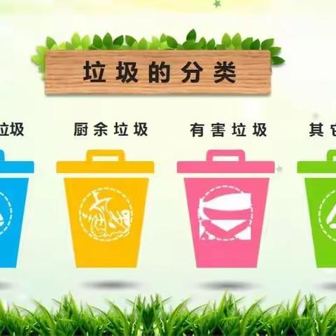 小手拉大手，垃圾分类从我做起——玉州区东环小学2002班微社团活动