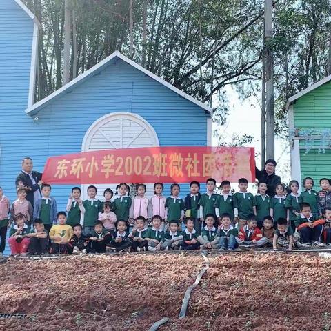 与秋天拥抱，游戏中成长——东环小学2002班户外亲子活动