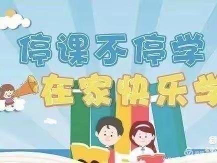 音乐不停    欢乐不止——第二十六中学线上音乐活动纪实（十一）