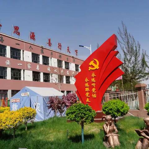 同心思源实验学校端午节放假安全告家长书