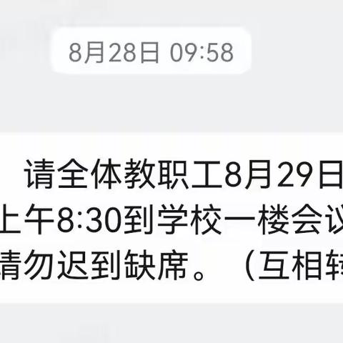 扬帆起航，开启新征程——沛县汉源小学