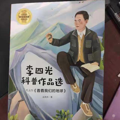 寒假阅读