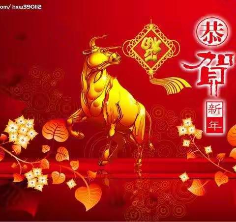 “欢歌笑语送祝福”🌺辞旧迎新贺牛年🐮