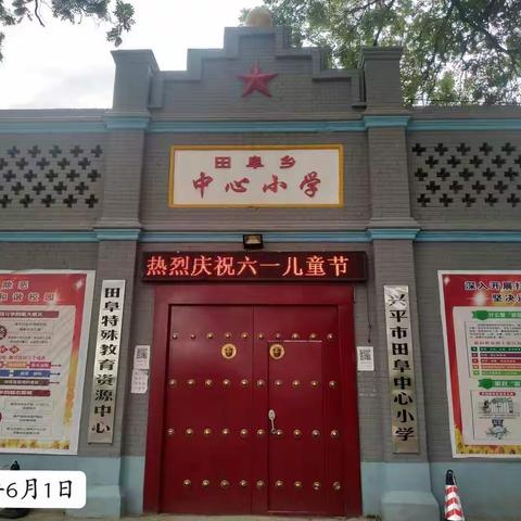 “童心向党 放飞梦想”                     庆六一文艺汇演