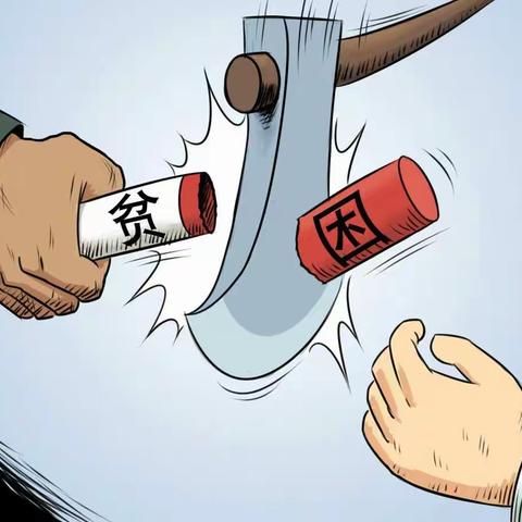 精准扶贫，建行人在行动（二）