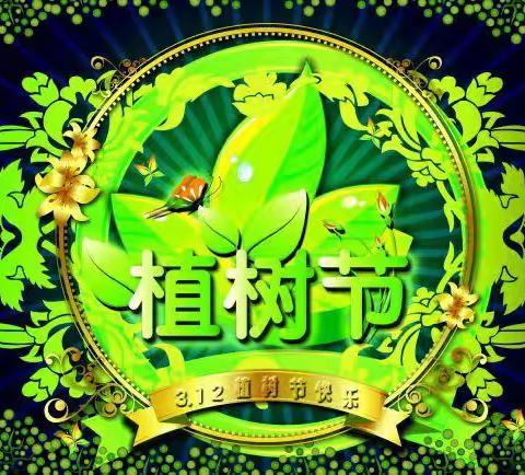 暖暖春意，绿满童心———新华二村幼儿园小班年级组“植树节”系列活动