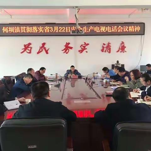 强意识，抓落实，守安全，求发展——凤冈县何坝镇开展危化行业、人员密集场所专项检查。