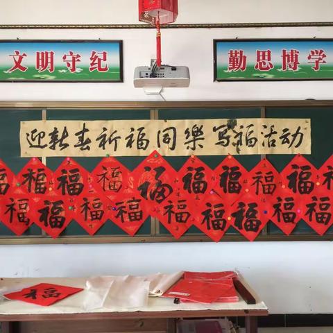 公主屯学校“迎新春，祈福同乐”书法活动