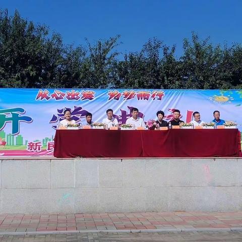 公主屯学校2021---2022学年度开学典礼