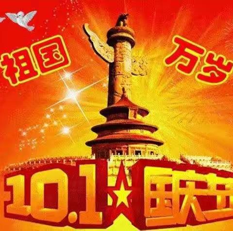 喜迎二十大，童心迎国庆——托克逊县夏镇中心幼儿园巴扎尔分园国庆节主题活动