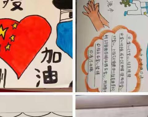 携手并进，温暖前行，抗击疫情，我们在行动✊🏻