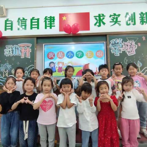 梦想启航     童心飞扬——禹州市双语实验学校一年级入学仪式