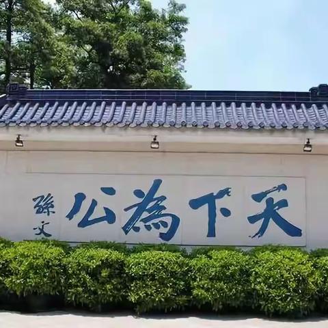 【摄影】中山孙中山故居、影视城休闲摄影一日游