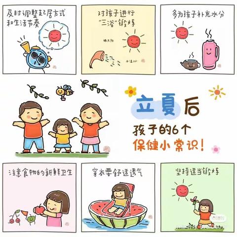 南郑区汉山街道办事处春朵幼儿园卫生保健知识宣传