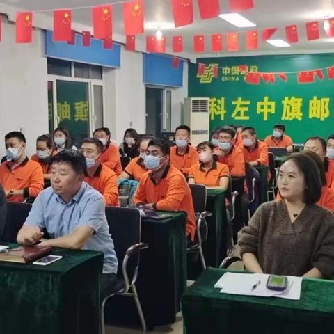 左中分公司召开全旗寄递业务近期重点工作会议