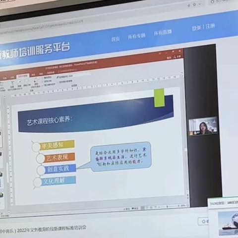 “新学期  新起点”——实验小学荆河路校区全体音乐教师参加2022义务教育阶段新课程标准培训会