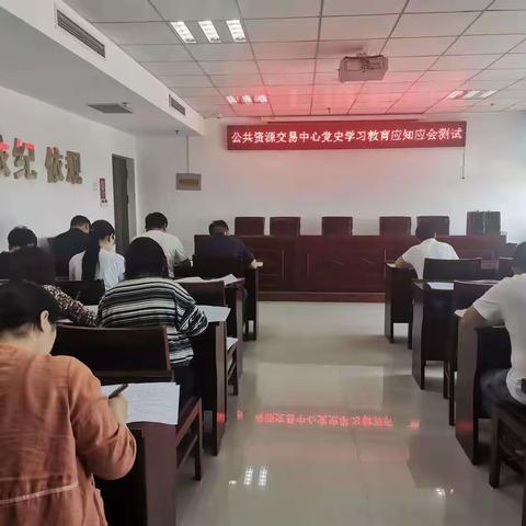 襄城县公共资源交易中心开展               党史专题知识测试