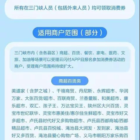 全民“抢”券，纵享金秋