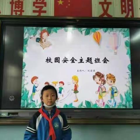 “欢乐校园，安全校园”建二小学安全教育日宣传暨校园交通安全教育活动。