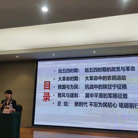 学习党史汲智慧，踔厉奋发向未来