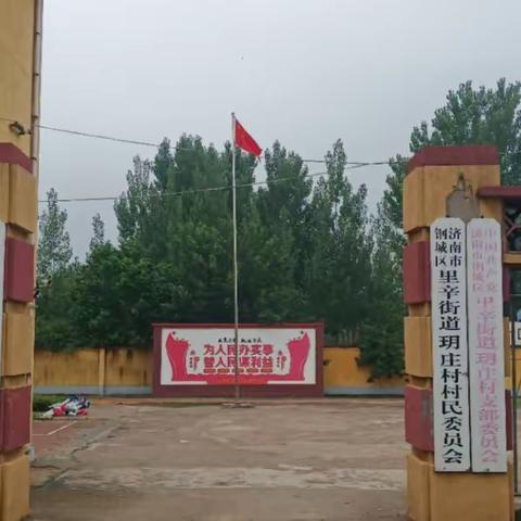 我当书记这一年，开创发展新局面——玥庄村吴启利