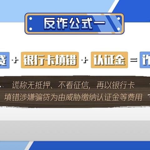 强化反诈知识学习，筑牢全民反诈防线-华夏银行银川新华街支行反诈宣传