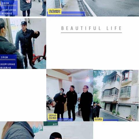 望江花苑12月份物业工作汇报