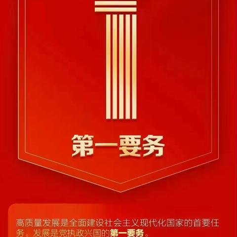 线上学习二十大报告，我们是认真的