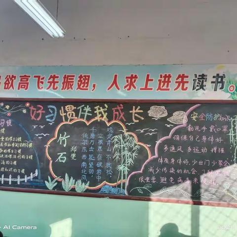 润物细无声---龙阳镇顾庙小学班级文化建设纪实