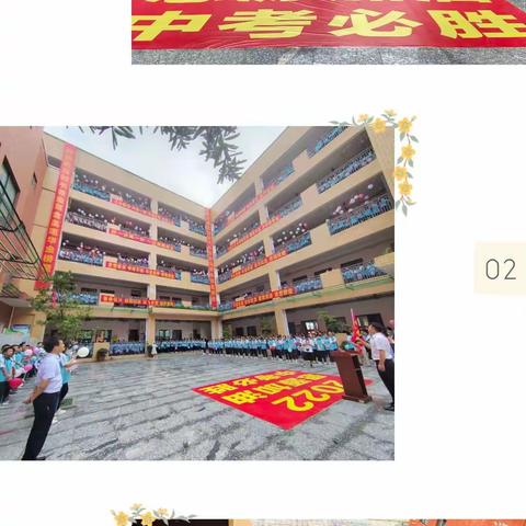 “荣校报国，吾辈担当”——天等县思源实验学校2022年中考喊楼壮行活动