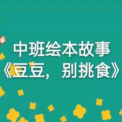 成长如约，一直守候！江岸水城智博幼儿园中班年级组—2022.4.11