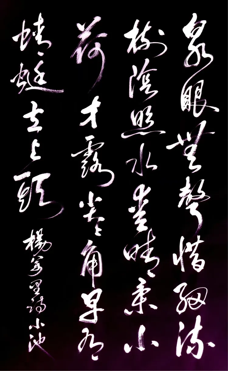 七绝古诗书法集（原创）