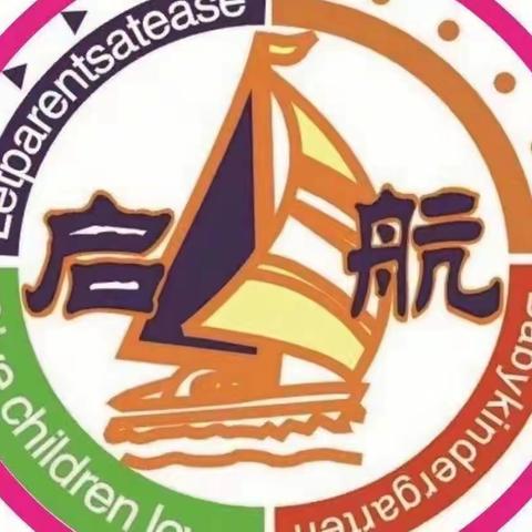 【园所通知】—蒲吕启航幼儿园寒假放假通知及温馨提示