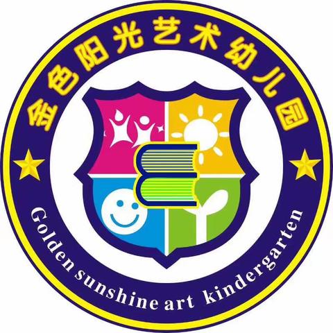 幼儿园开学前通知：做好“收心计划”，帮助宝宝快速回归幼儿园！