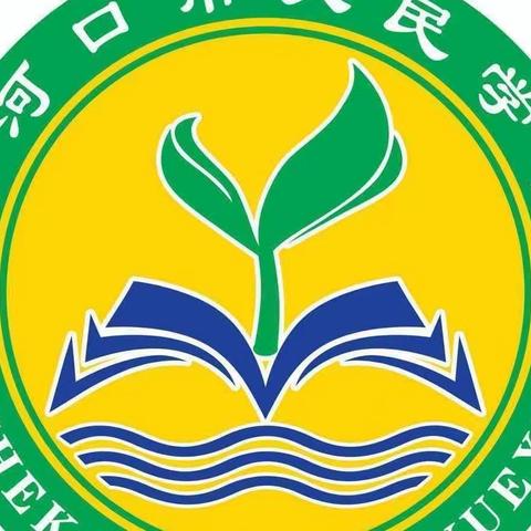 “展教师风采，促教学提升”——义民学校强课提质月教研活动