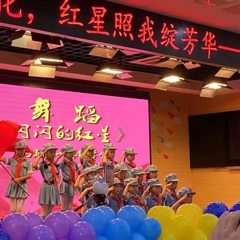 童心向党 快乐成长，激扬的旋律 欢乐的六一