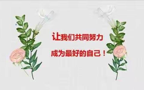 劳逸结合提效率，张弛有度促成绩