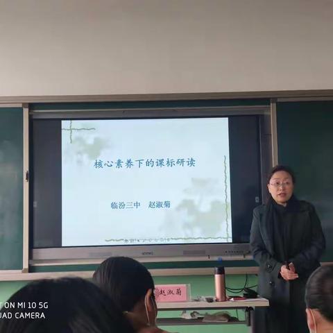 吕梁市2020年中央专项彩票公益金资助乡村教师培训项目  文水县研修班初中数学四组第三天简报